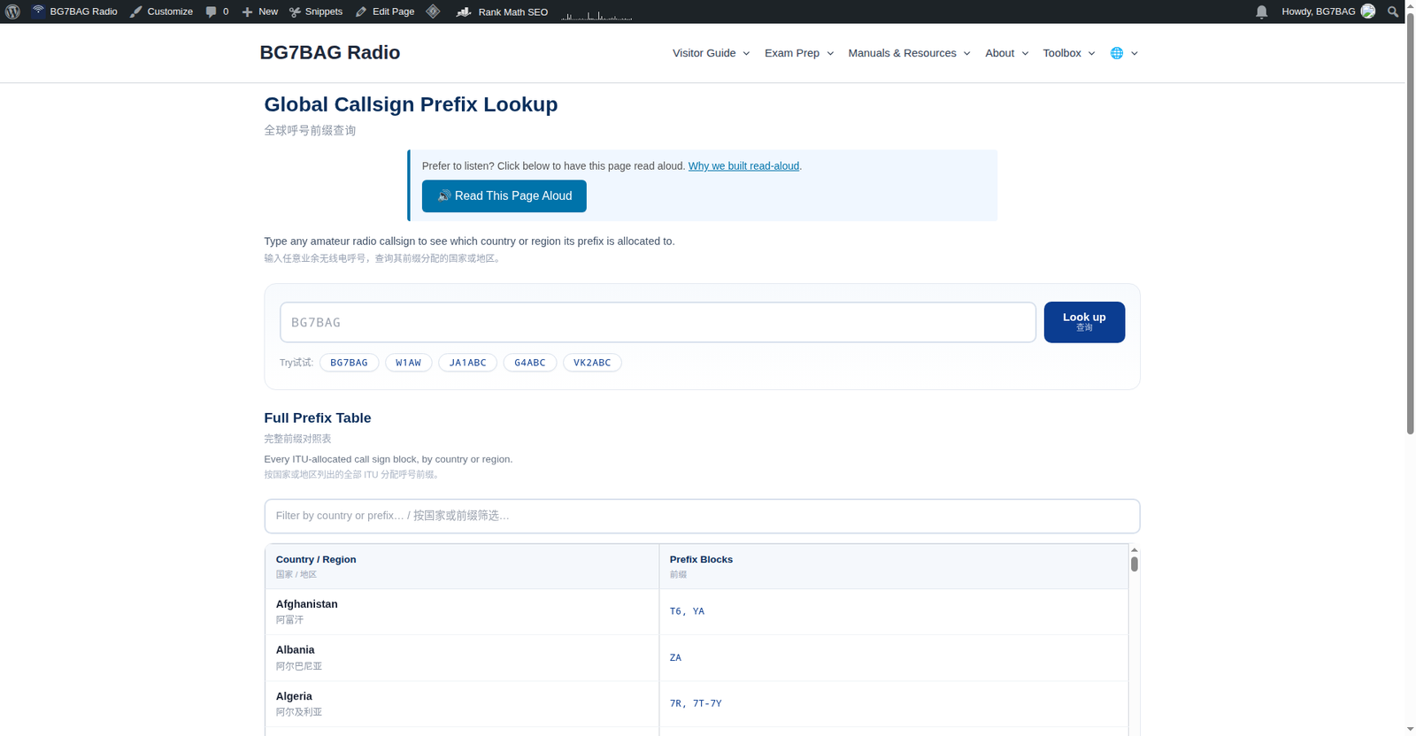 Callsign Prefix Lookup tool: callsign input field with example callsign chips below it